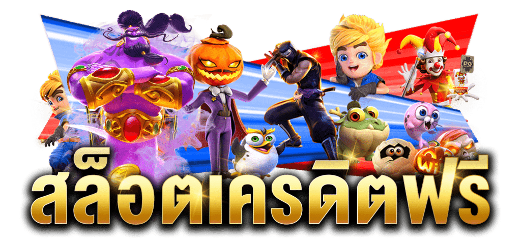 STARWAR168 สล็อต โบนัส